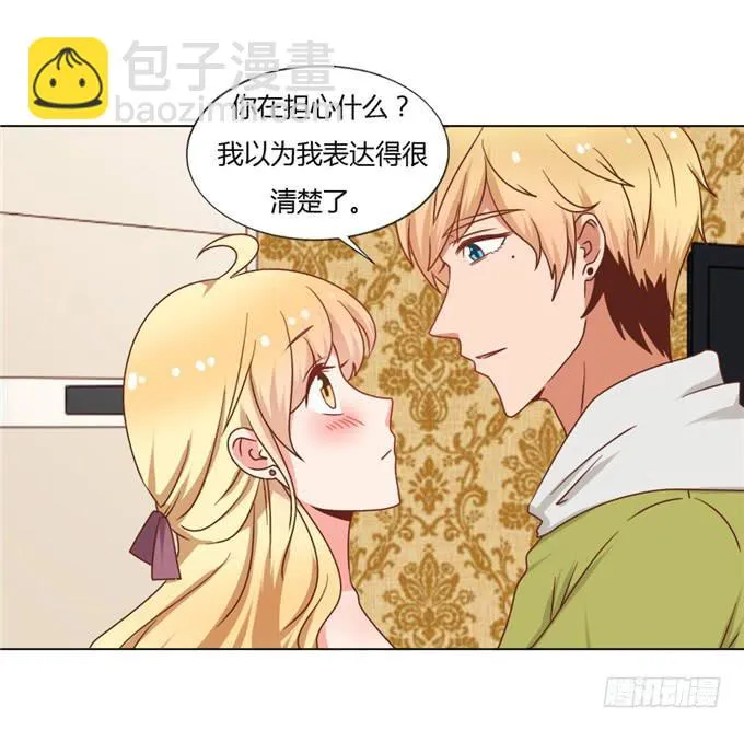亲吻排练 第34页