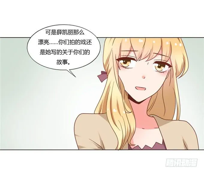 亲吻排练 第35页