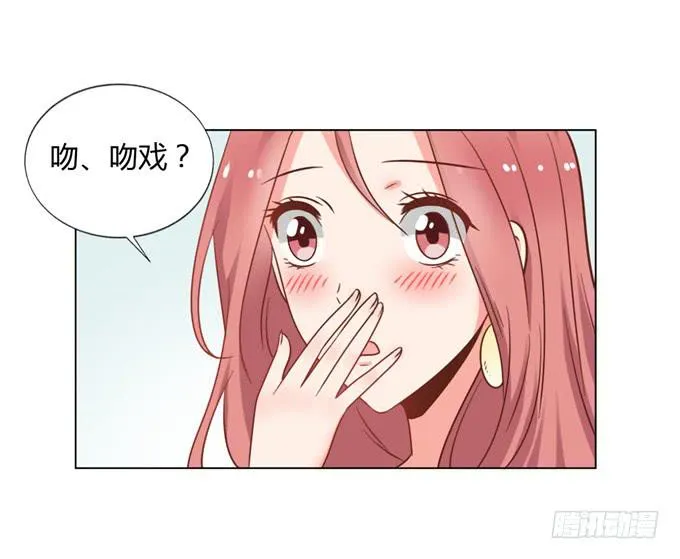亲吻排练 第44页