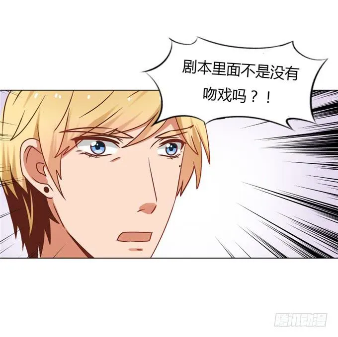 亲吻排练 第45页