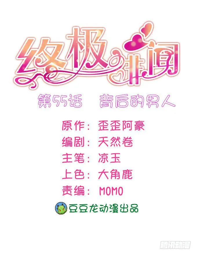 背后的男人 第1页