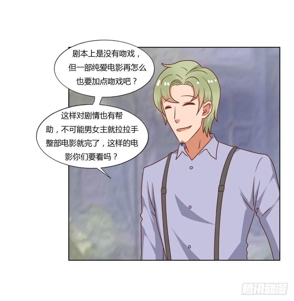 背后的男人 第3页
