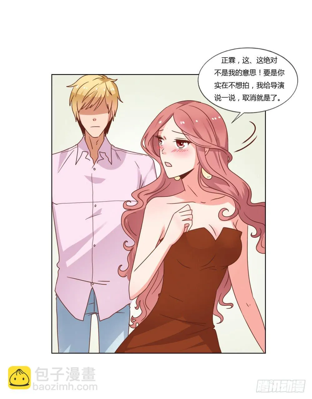 背后的男人 第6页