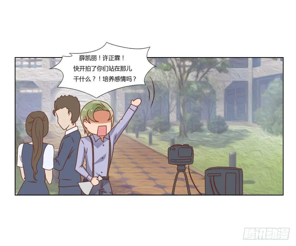 背后的男人 第8页