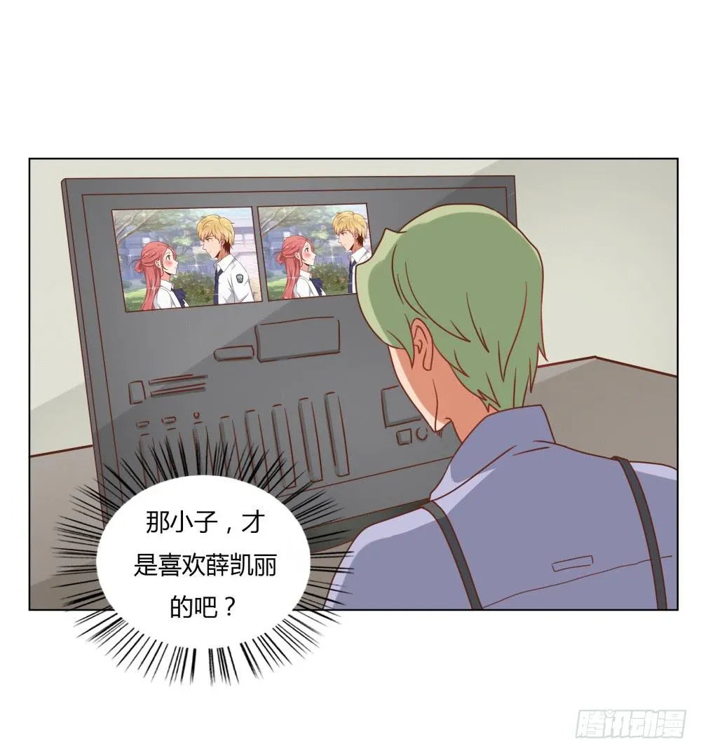 背后的男人 第18页