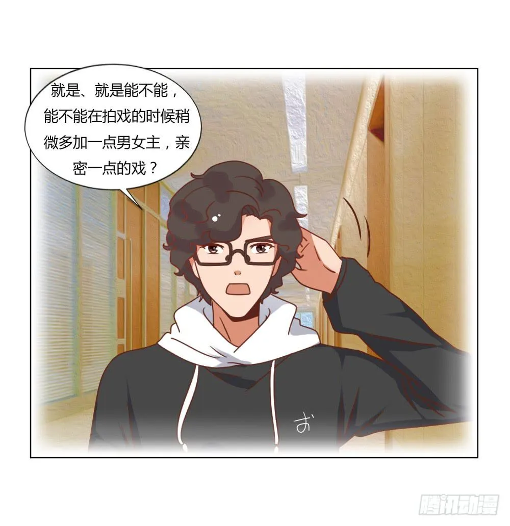 背后的男人 第21页
