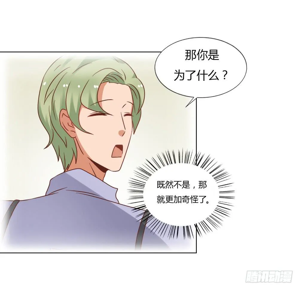 背后的男人 第24页