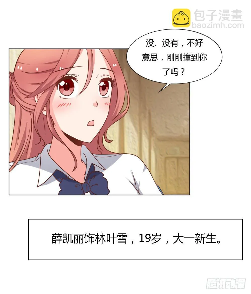 爱的坦白 第44页