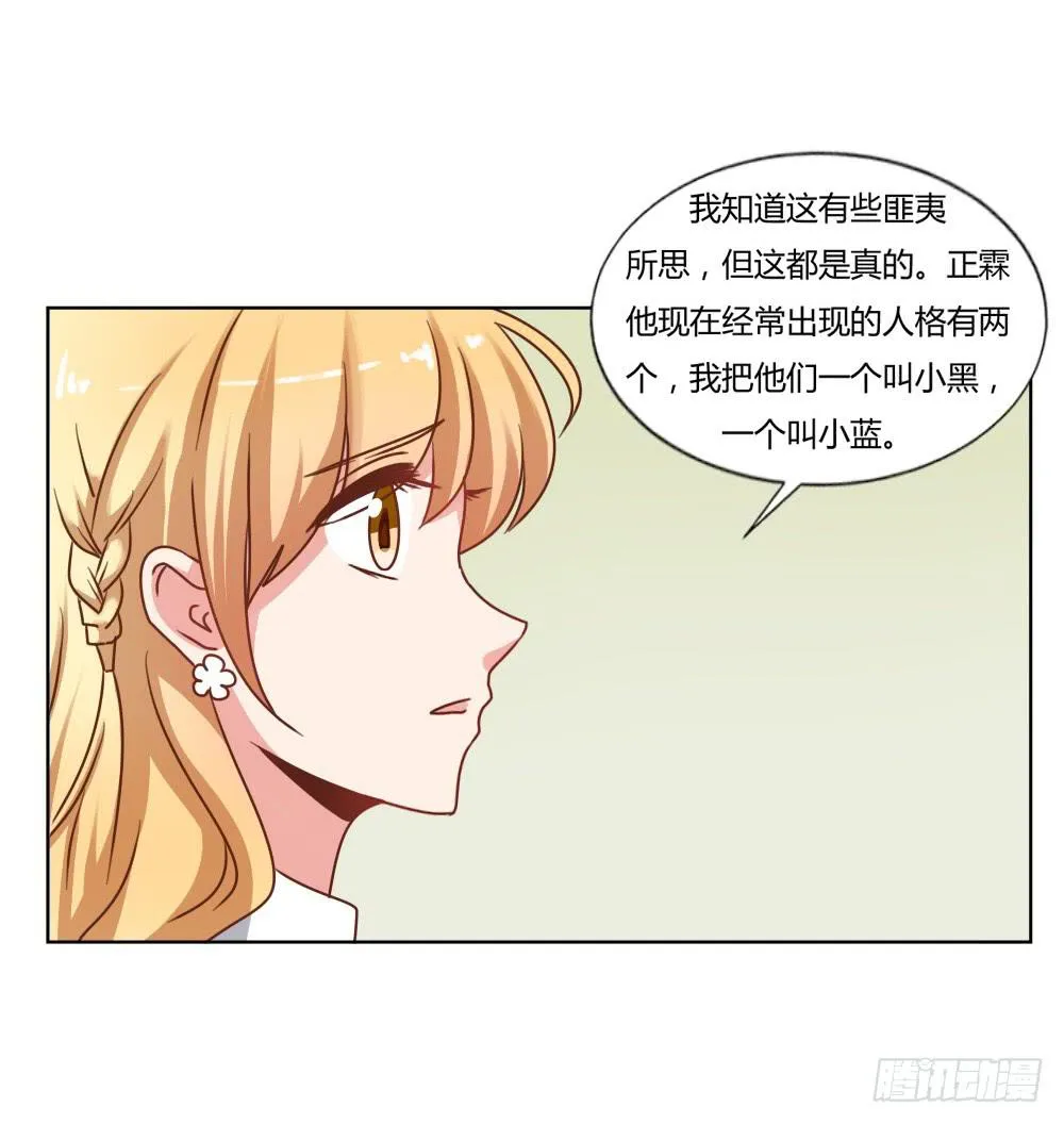 好戏开场 第8页