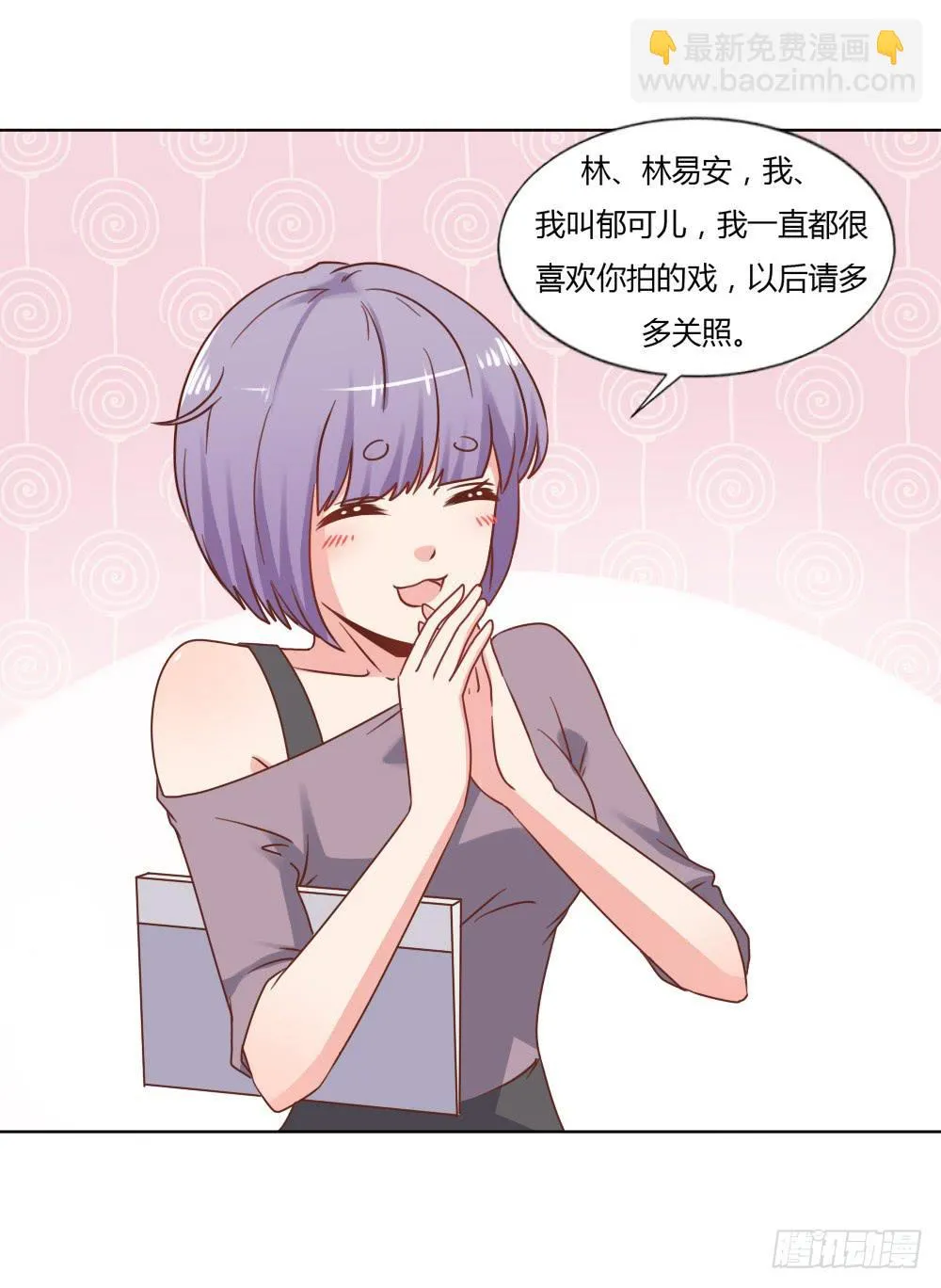 冤家路窄 第16页
