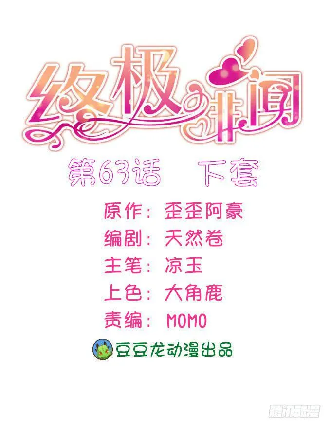下套 第1页