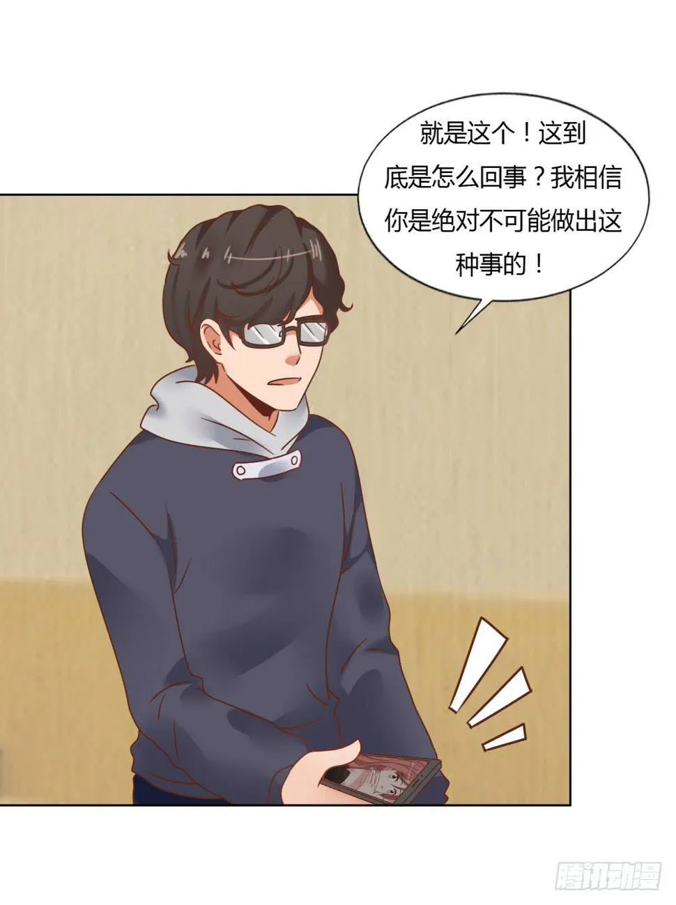 下套 第44页