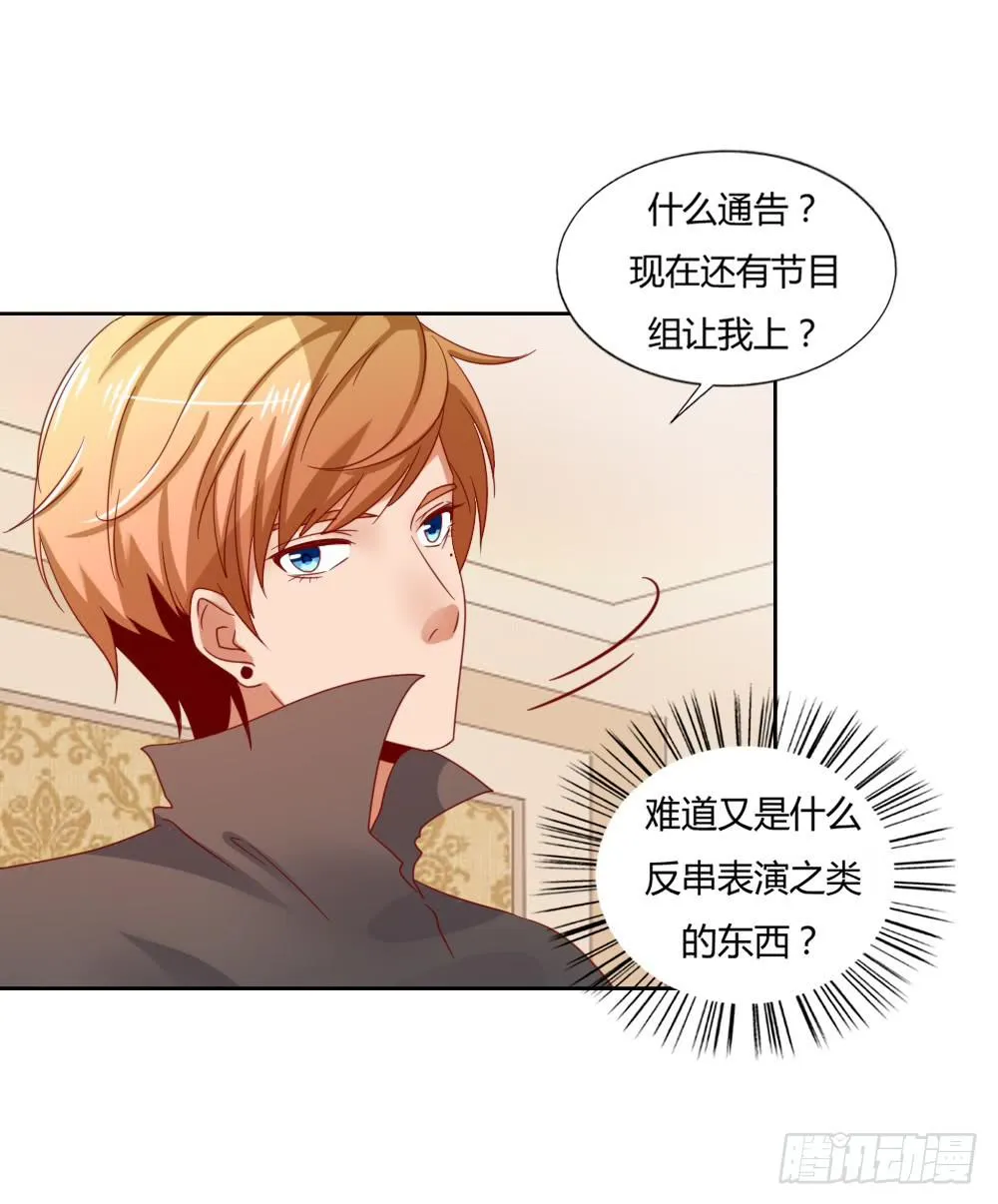 真正的演员 第3页