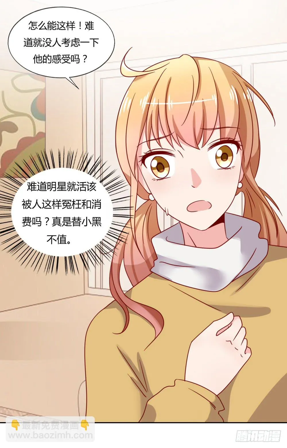 真正的演员 第8页