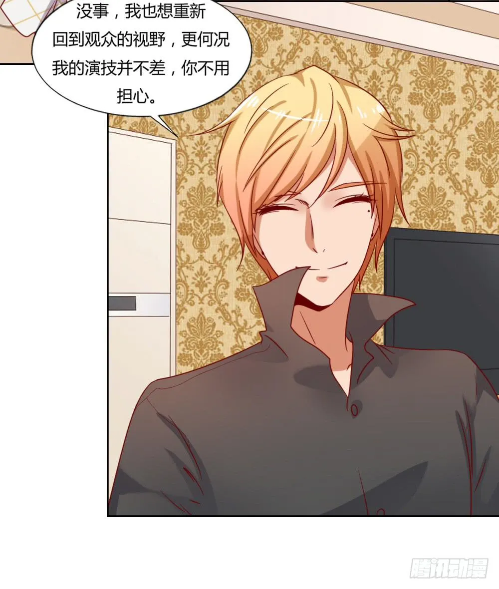 真正的演员 第12页