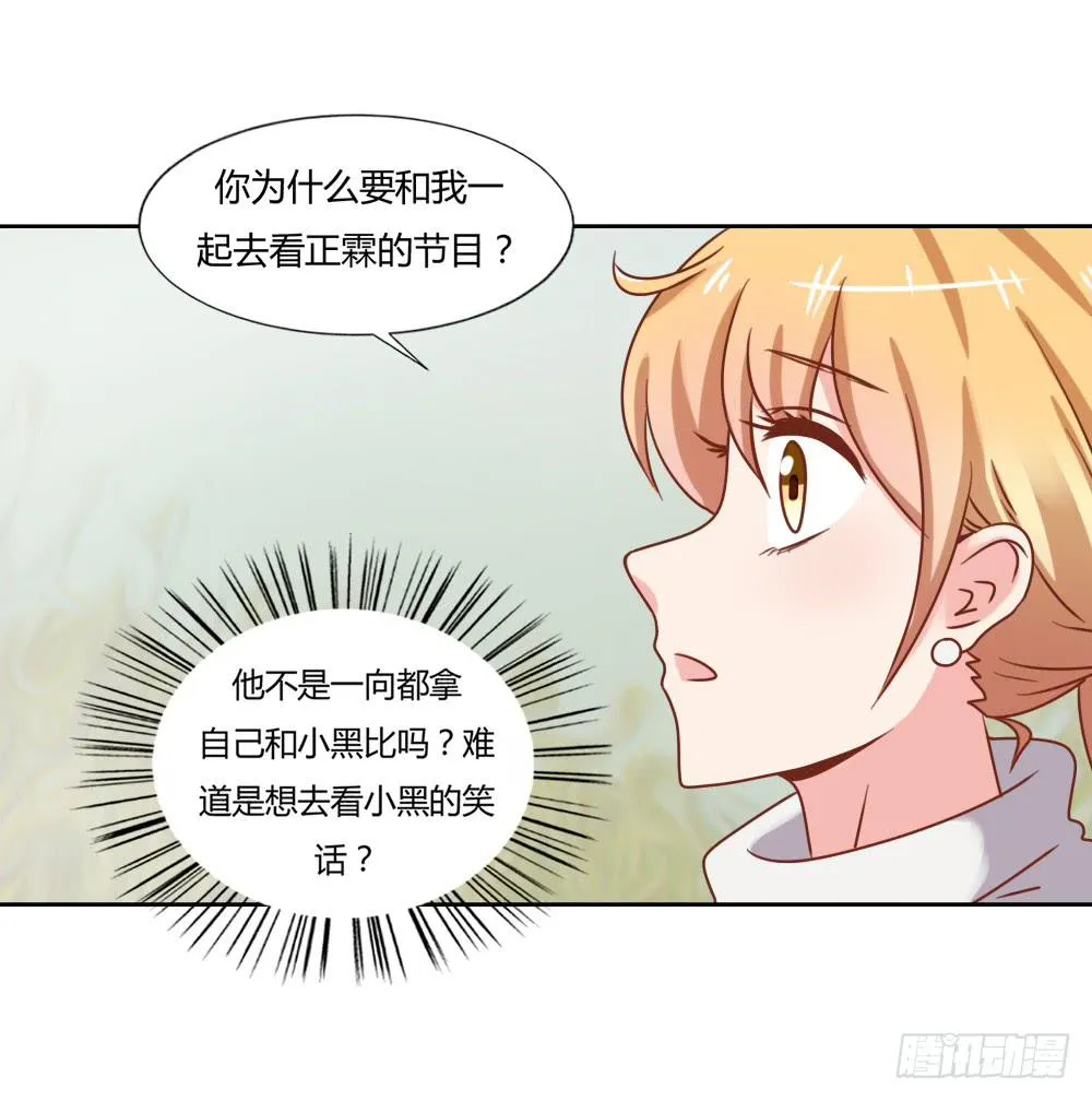 真正的演员 第19页