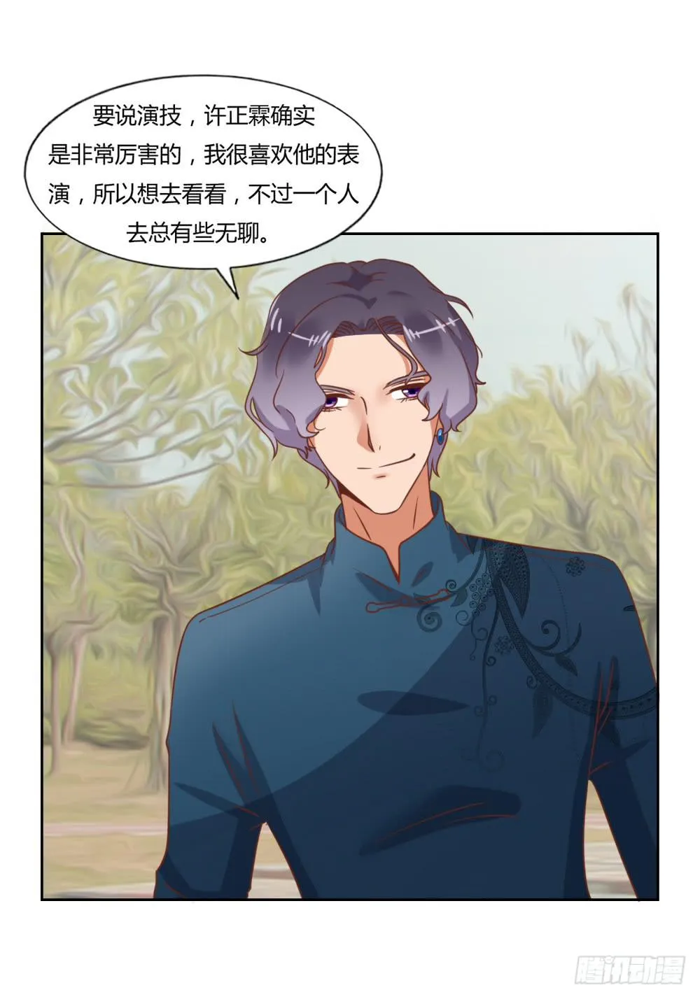 真正的演员 第20页