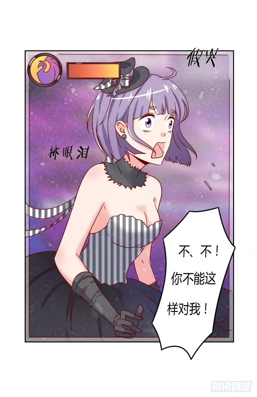 真正的演员 第45页