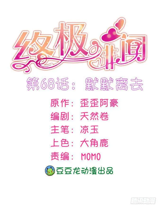 默默离去 第1页