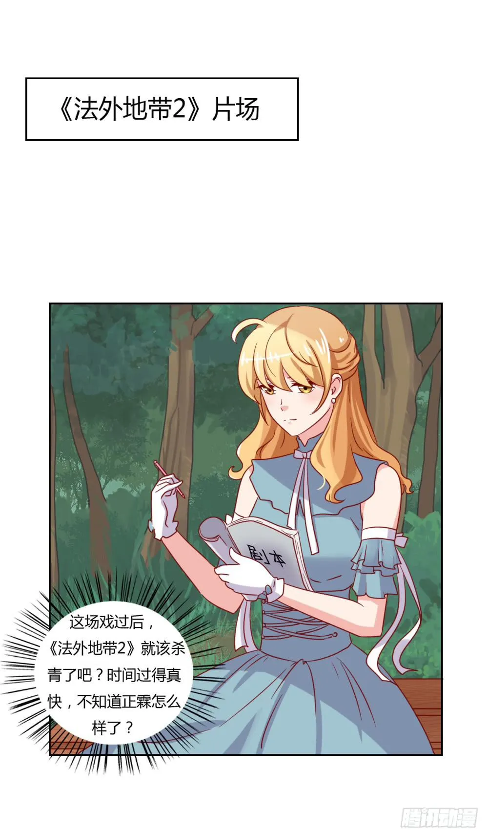 默默离去 第2页