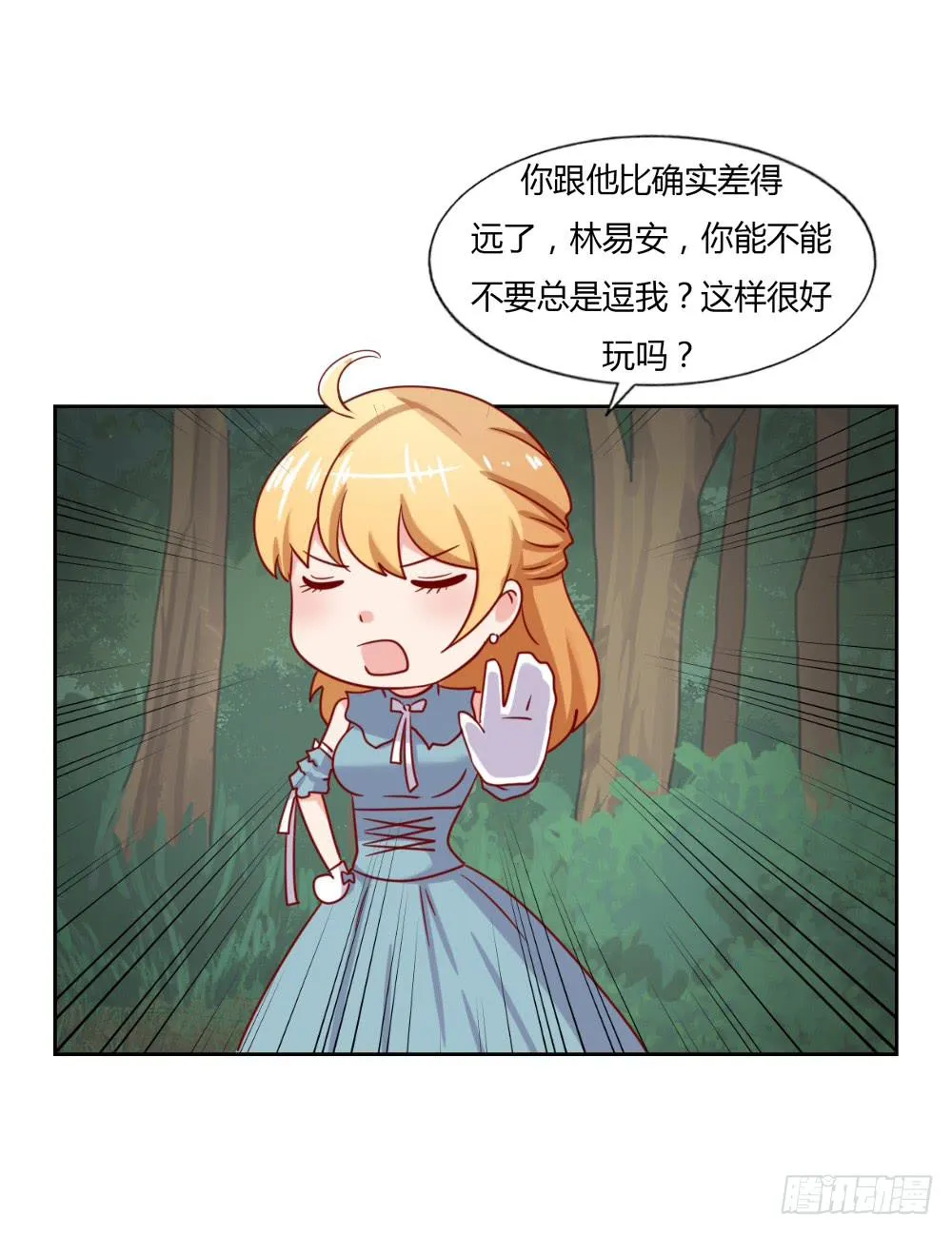 默默离去 第8页