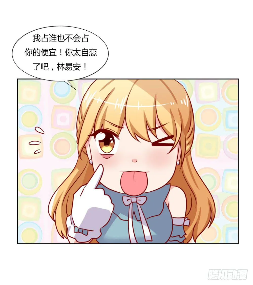 默默离去 第12页