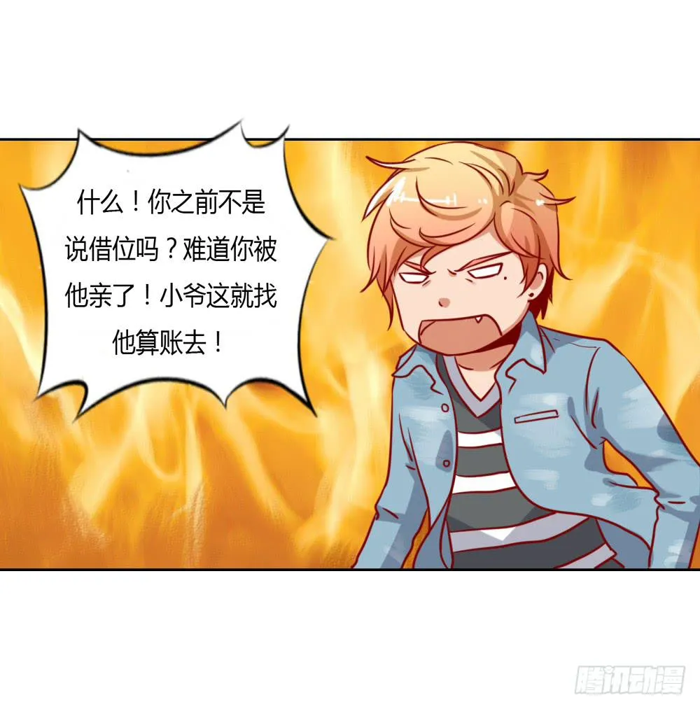 默默离去 第32页