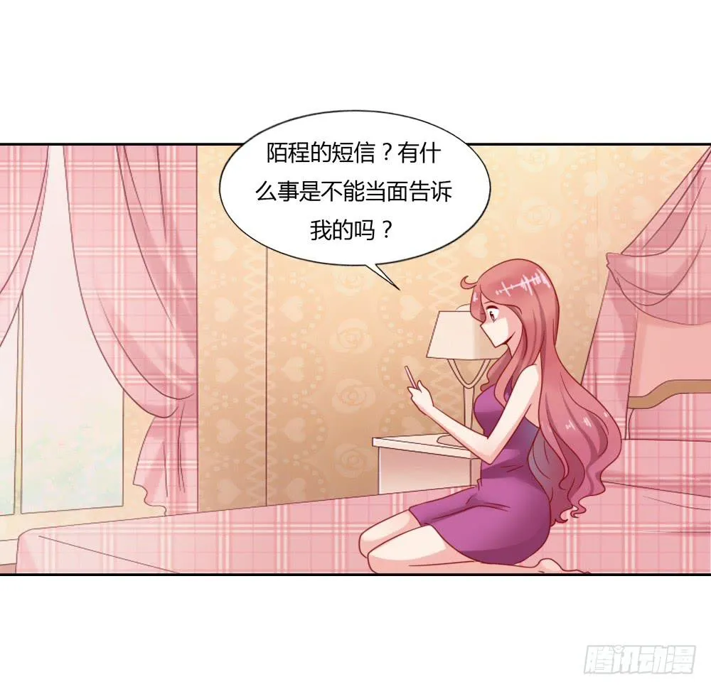 默默离去 第44页