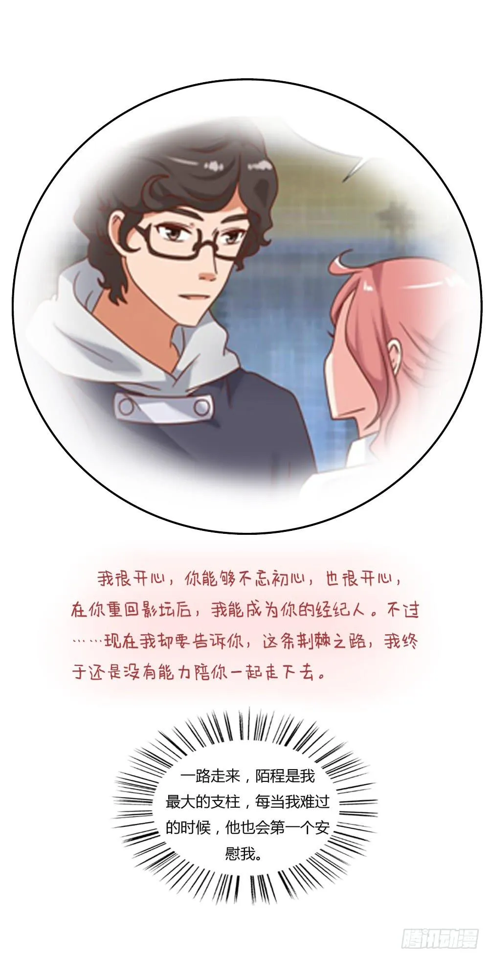 默默离去 第49页