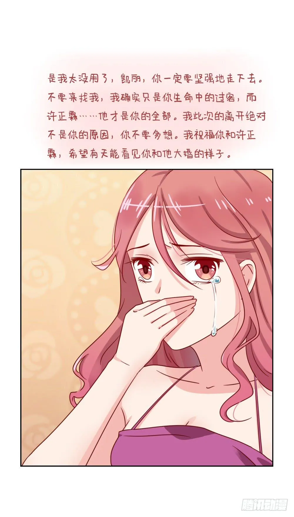 默默离去 第51页