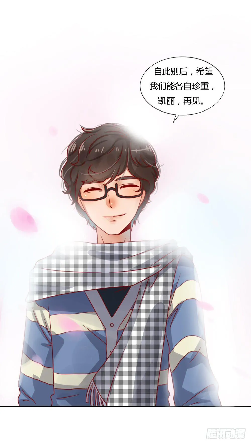 默默离去 第52页