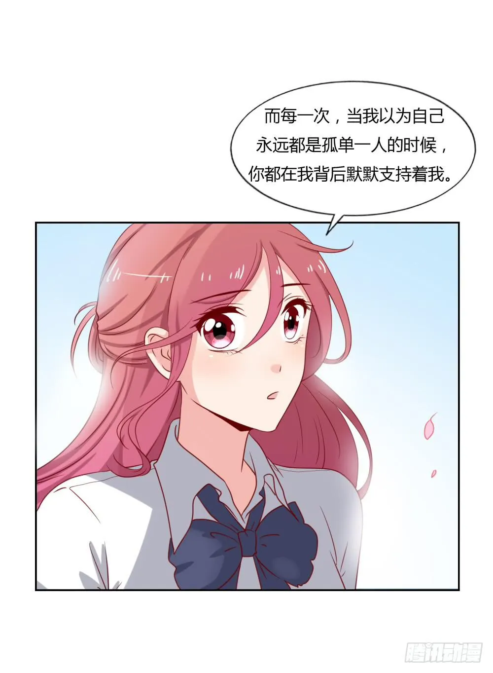 爱的答案 第4页
