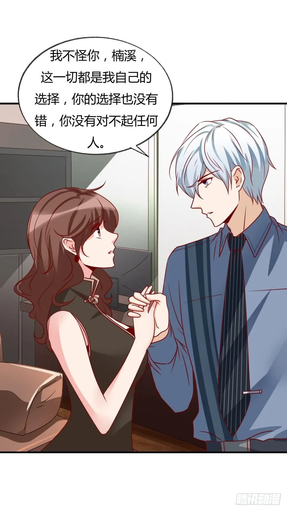 苦涩回忆 第6页