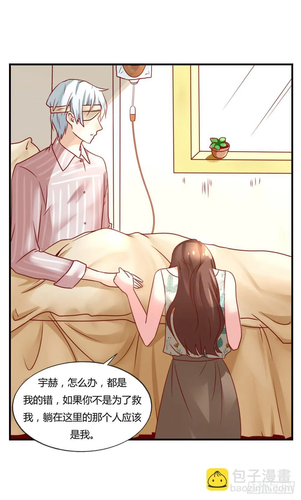 苦涩回忆 第12页