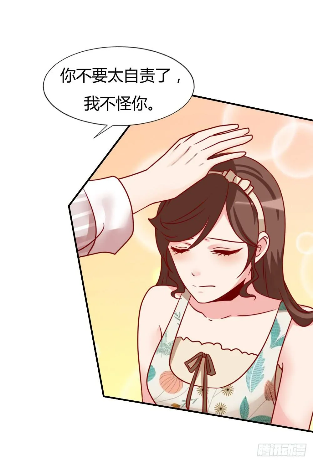 苦涩回忆 第17页