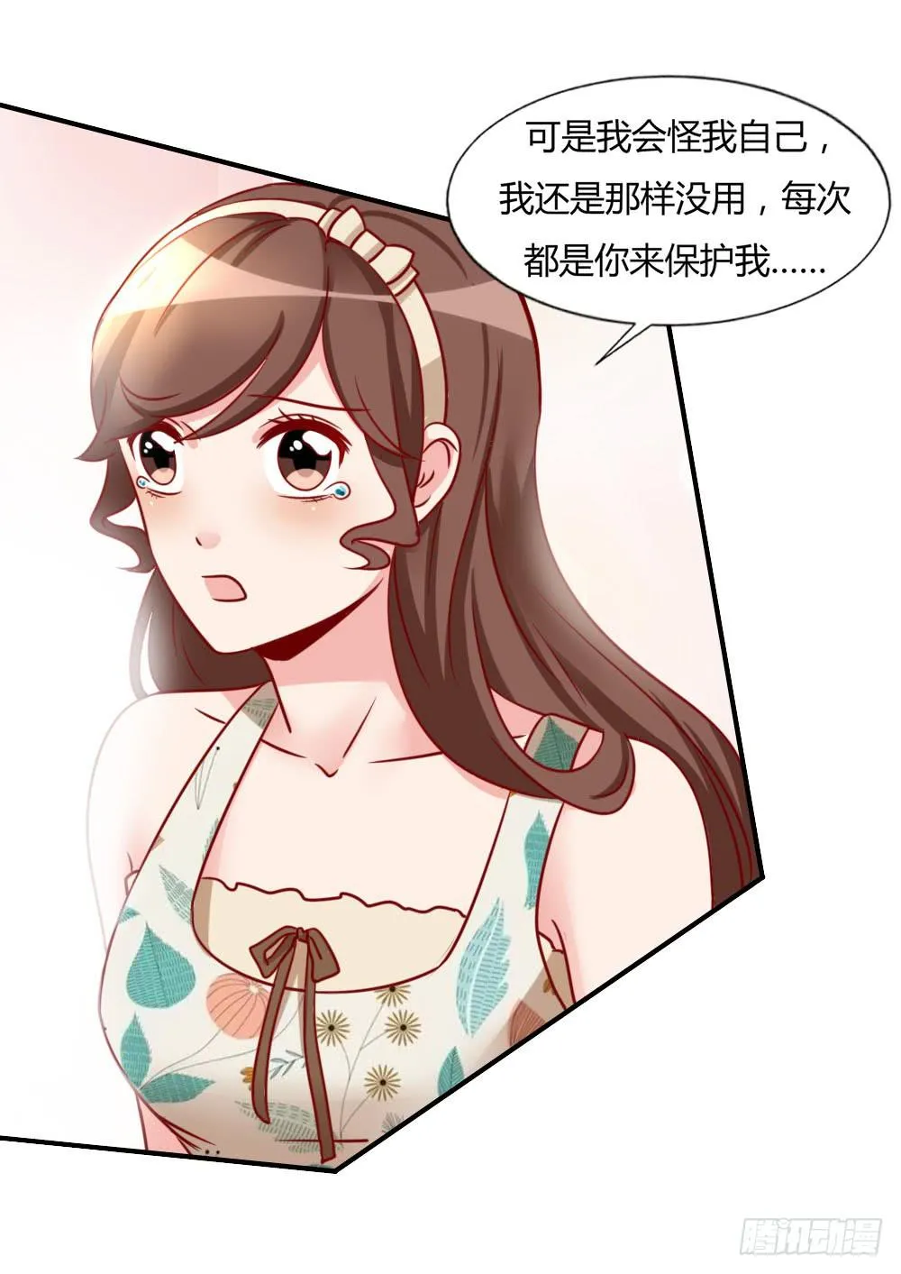 苦涩回忆 第18页