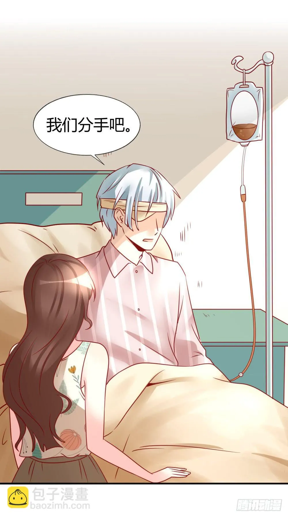 苦涩回忆 第21页