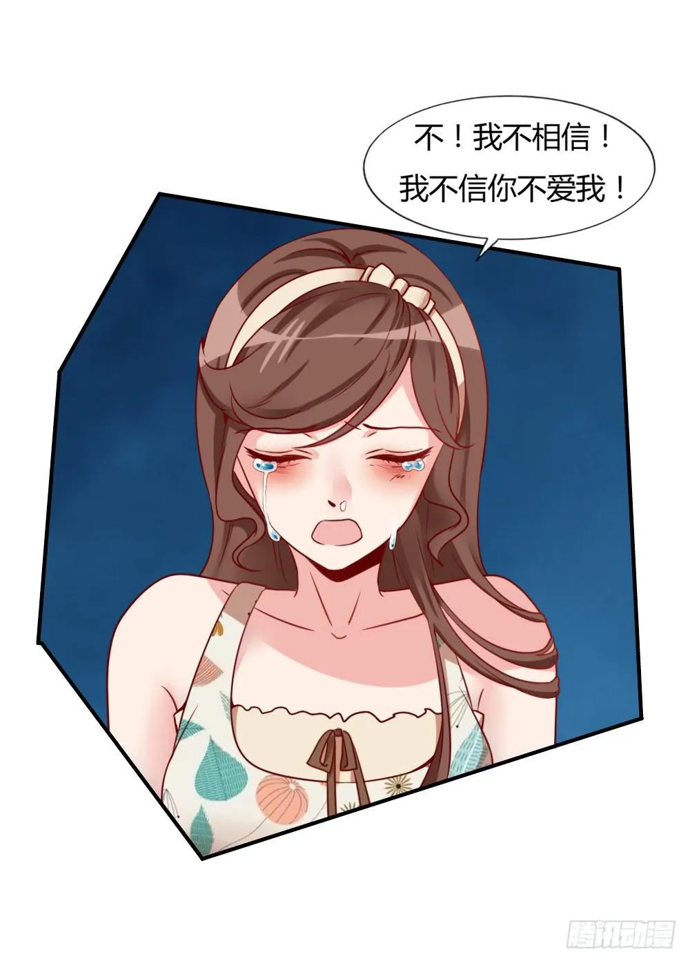 苦涩回忆 第30页