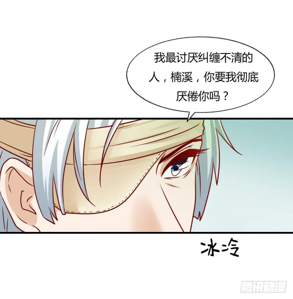 苦涩回忆 第31页