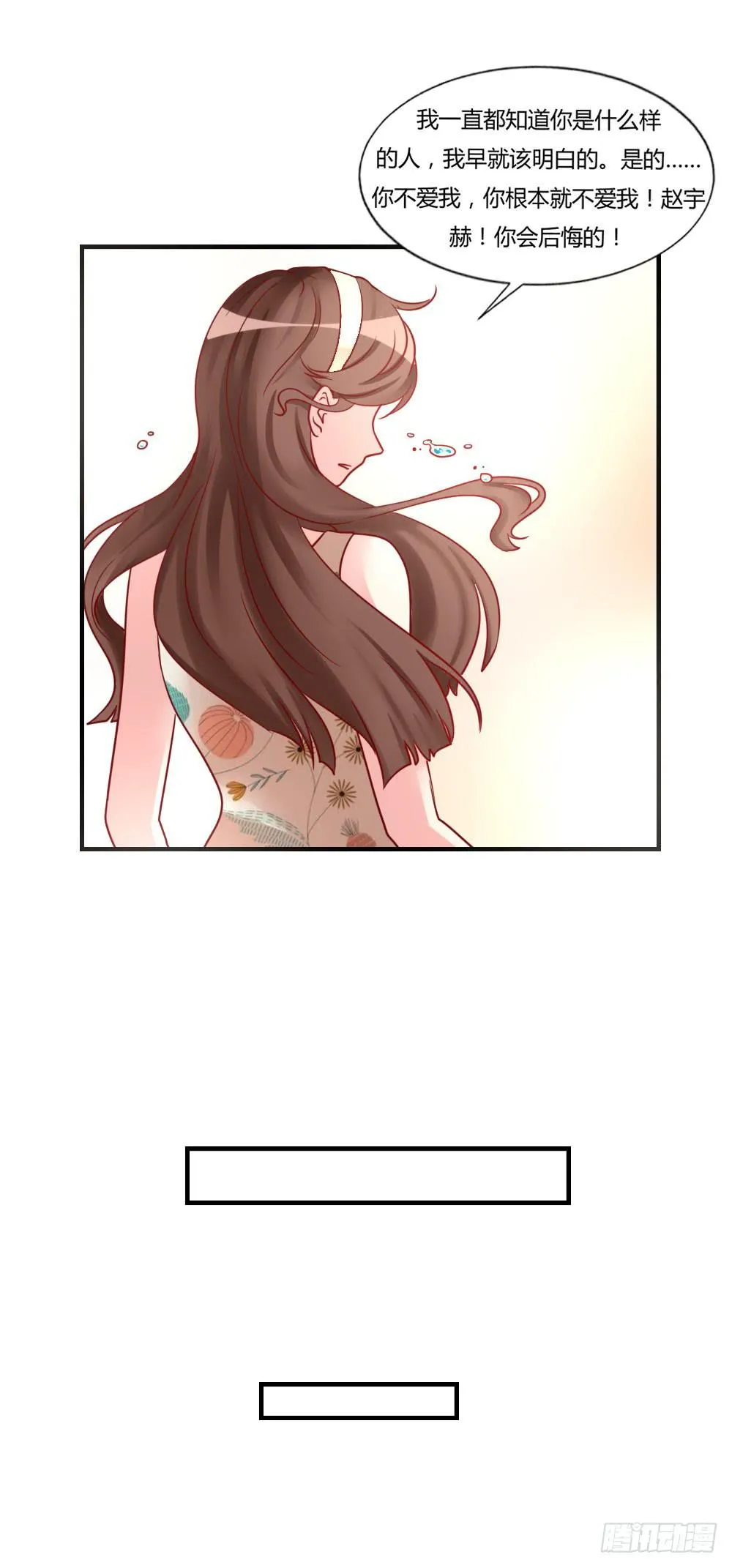 苦涩回忆 第33页
