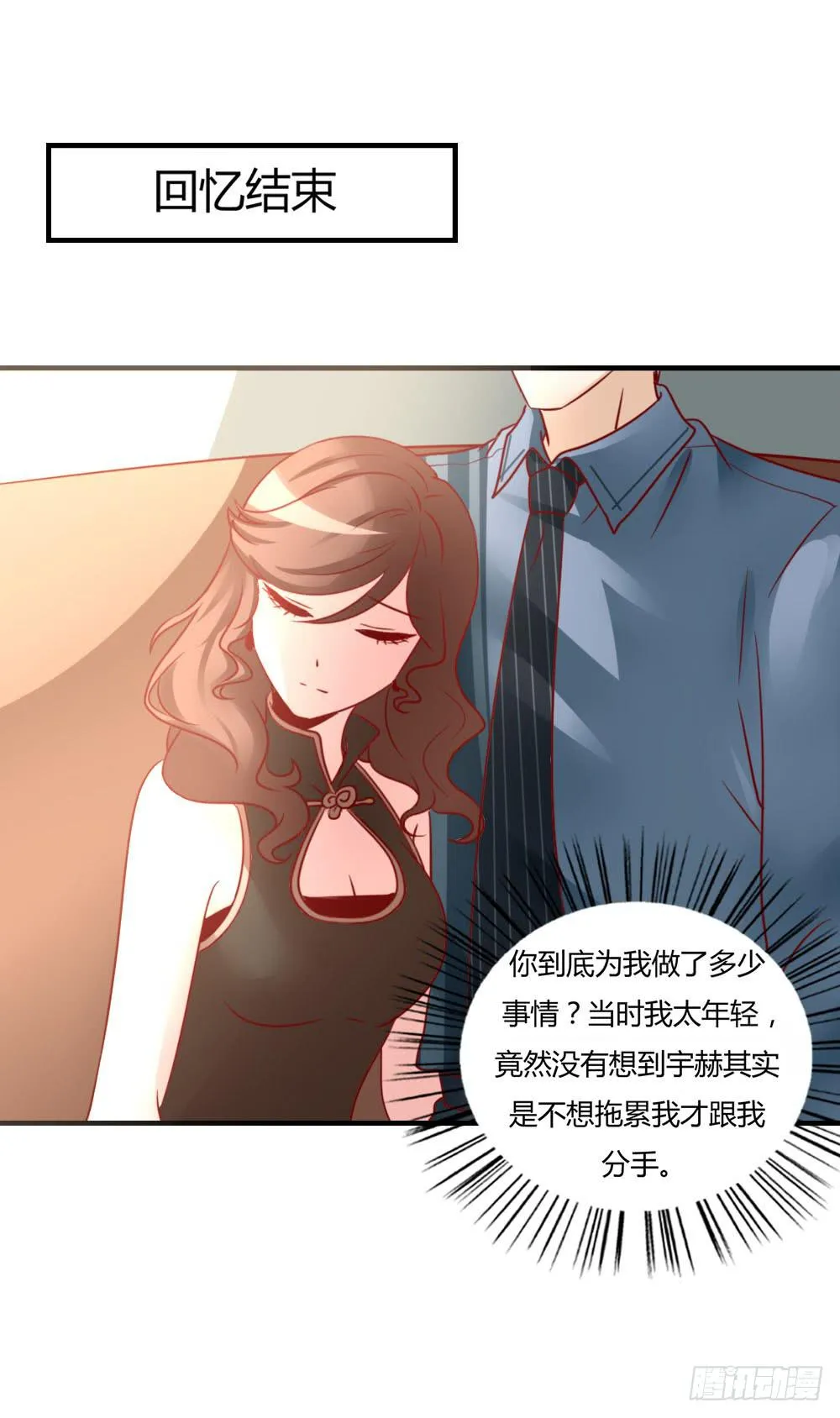 苦涩回忆 第34页