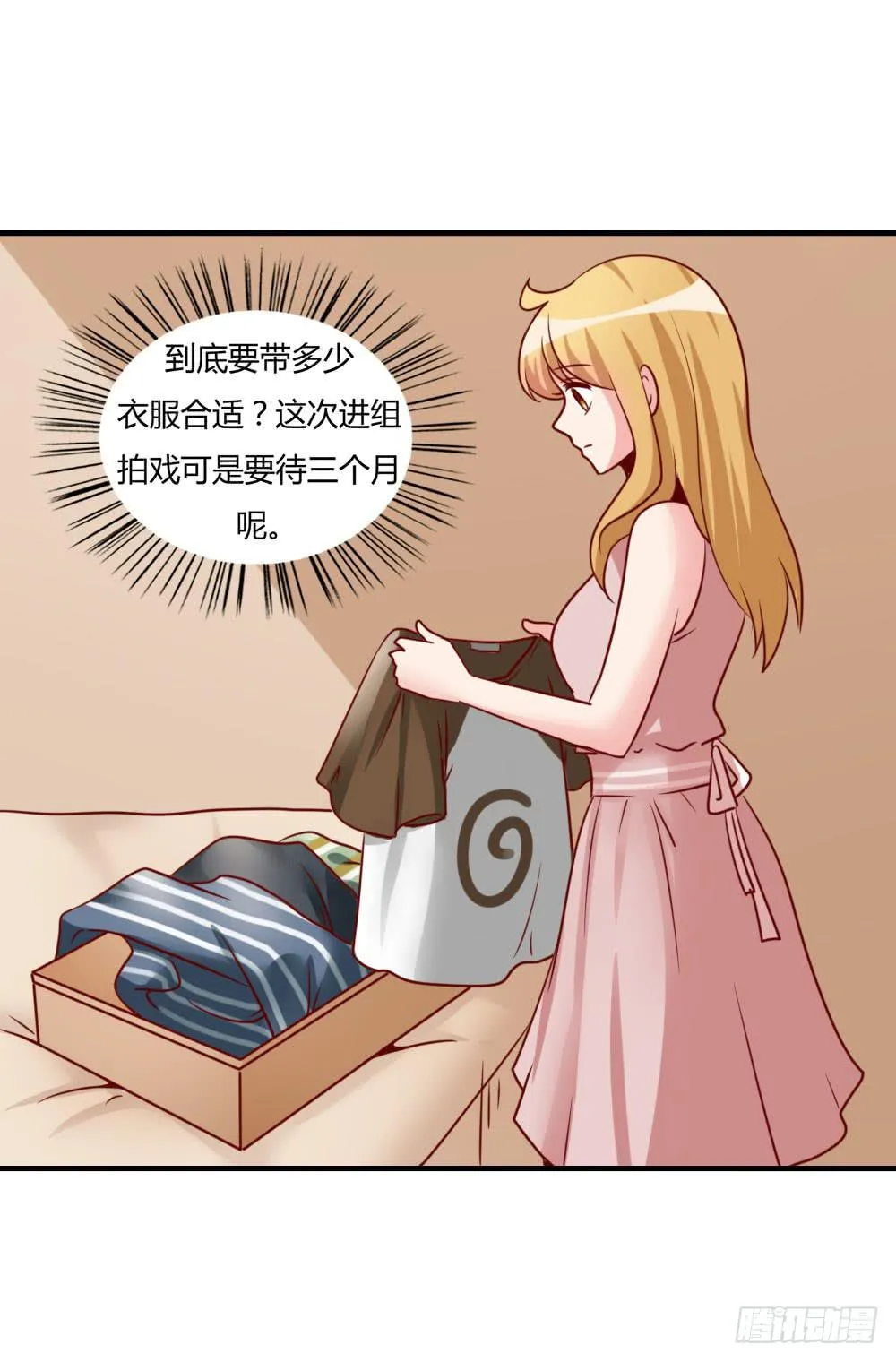 苦涩回忆 第42页