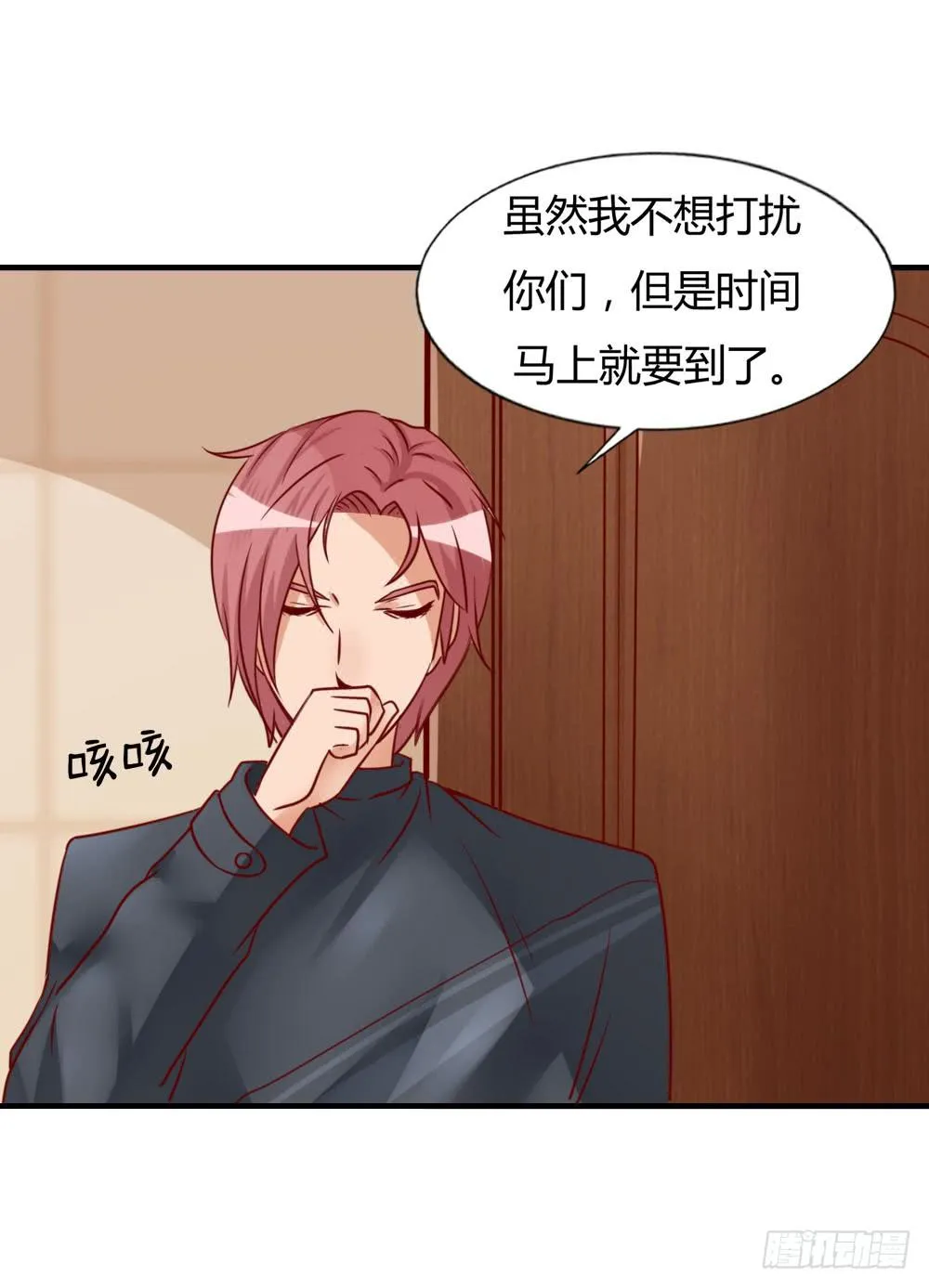苦涩回忆 第52页