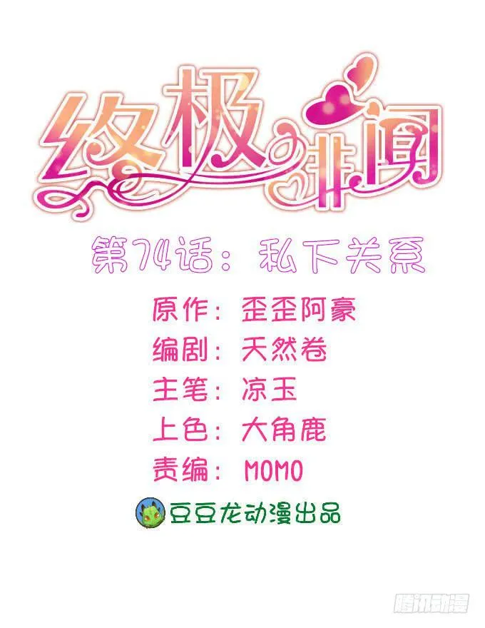私下关系 第1页