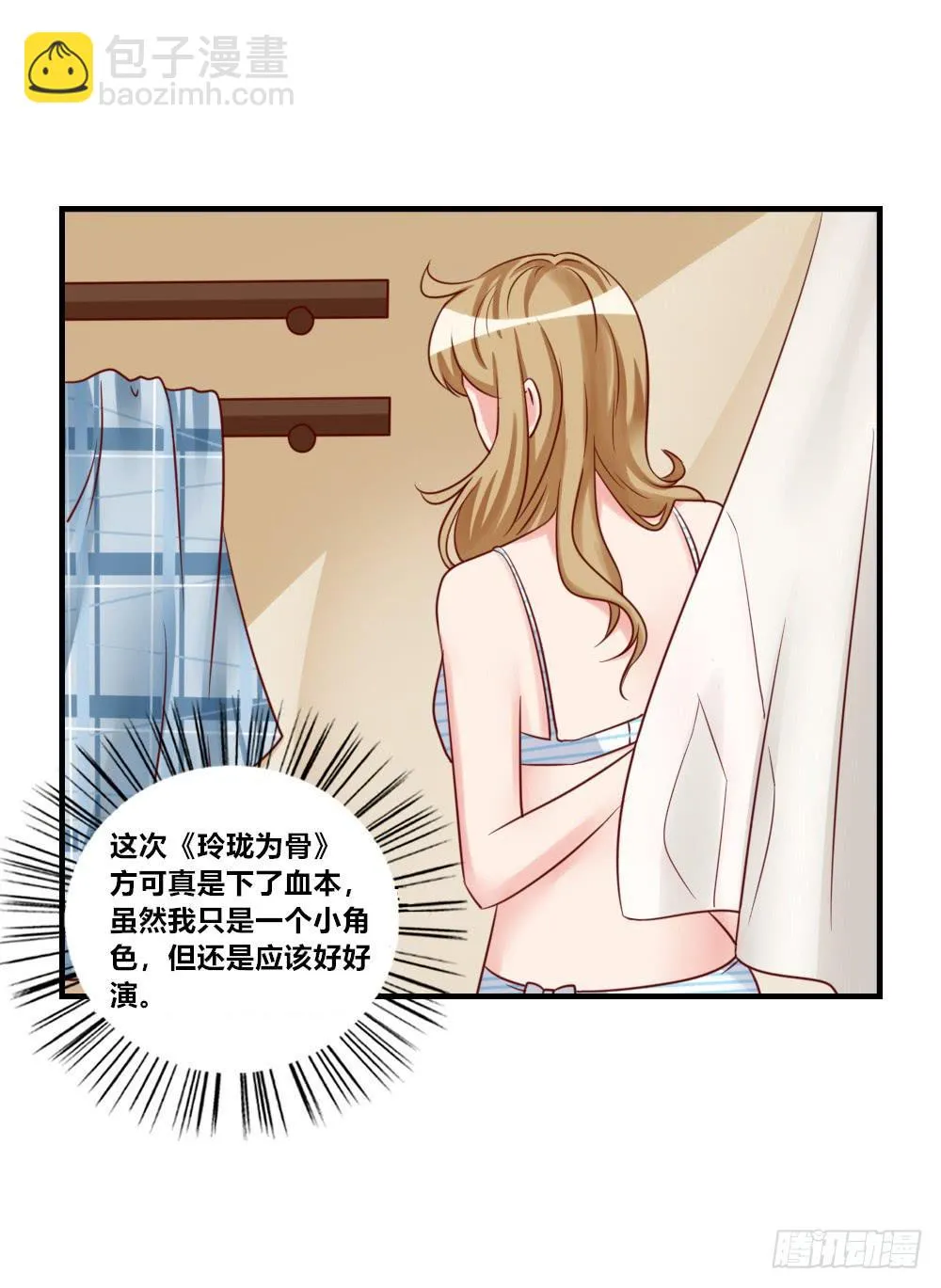 私下关系 第5页