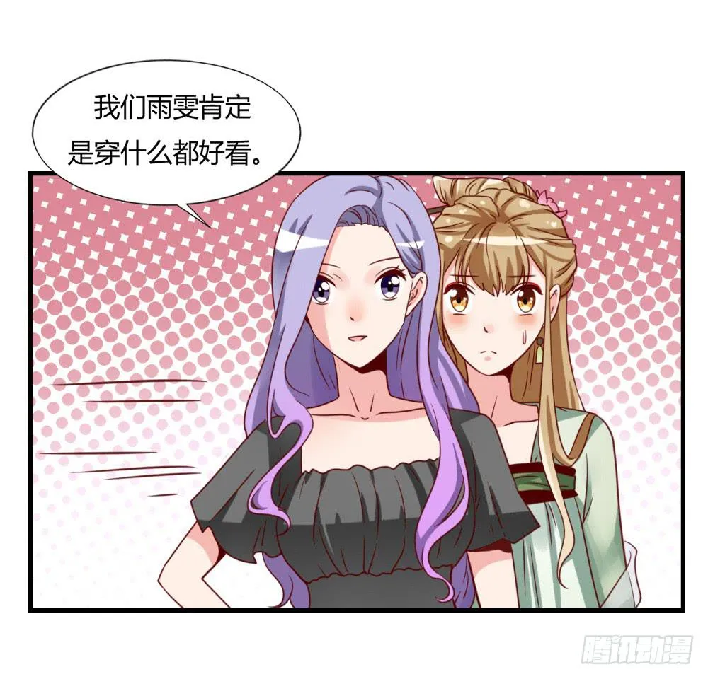 私下关系 第8页