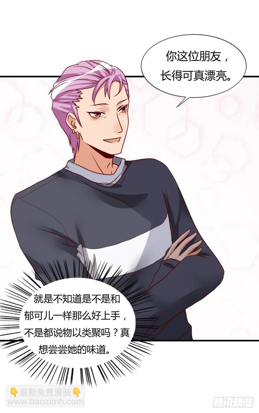 私下关系 第13页