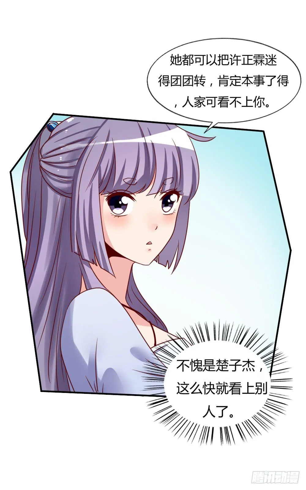 私下关系 第14页