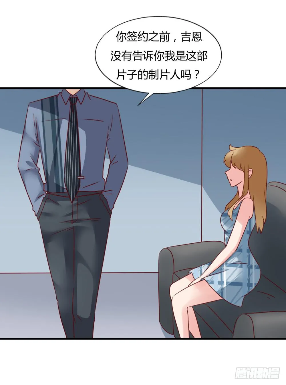 私下关系 第29页
