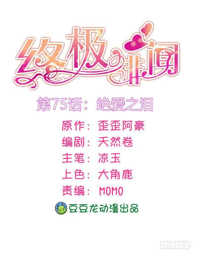 忍疼绝爱 第1页